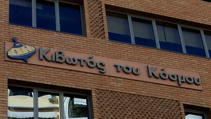 Το Υπ. Οικονομικών παίρνει πίσω τις ενισχύσεις προς την Κιβωτό του Κόσμου