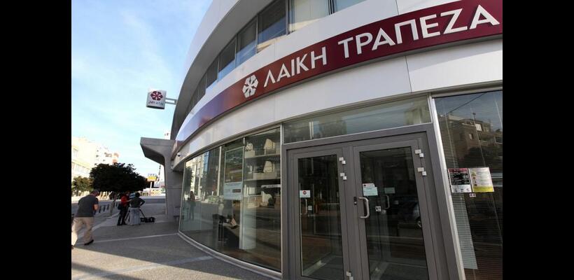 Ακόμα πιο κοντά οι αποζημιώσεις σε κουρεμένους –  Άνοιξε η πλατφόρμα… επαλήθευσης