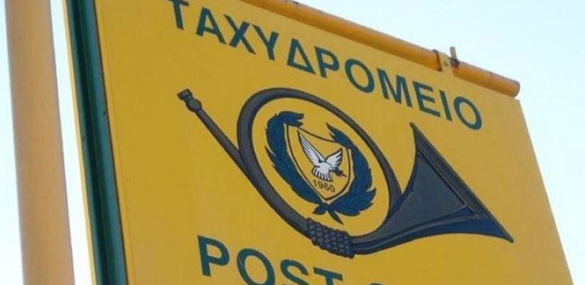 Εκσυγχρονίζονται τα κυπριακά ταχυδρομεία