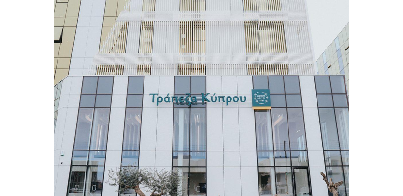 Αναβάθμιση Τράπεζας Κύπρου σε «BBB» από Fitch – Σταθερή η προοπτική