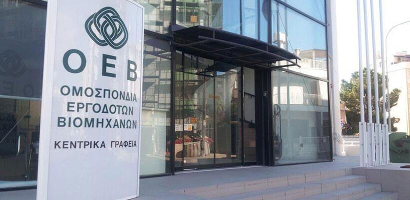 H ΟΕΒ σε διεθνές συνέδριο και εμπορική έκθεση της Αιγύπτου