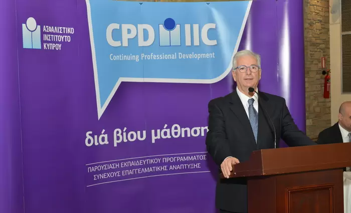 Εκδήλωση Ασφαλιστικού Ινστιτούτου Κύπρου