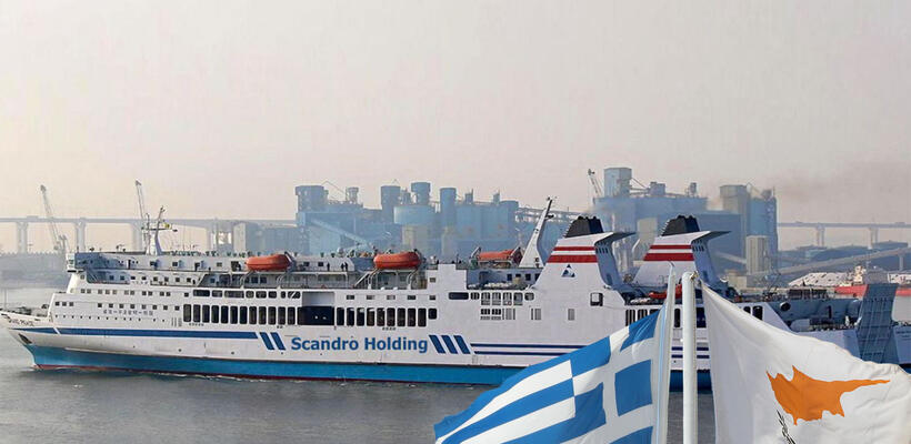 Σχεδιάζουν τα νέα ακτοπλοϊκά δρομολόγια Λεμεσού - Πειραιά