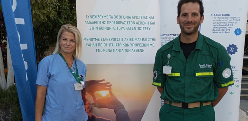 Πολυκλινική ΥΓΕΙΑ: Η κοινωνική ευθύνη ως θεμέλιος λίθος για μια υπεύθυνη ανάπτυξη