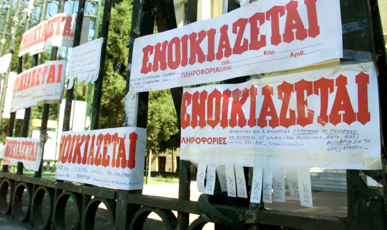 Πόσα θα πληρώσουν οι φοιτητές για ενοίκιο στην Ελλάδα;