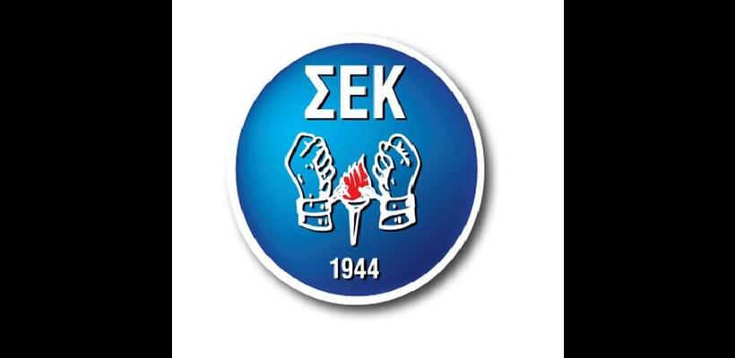 ΣΕΚ Λεμεσού: Ζητεί προσωπικό για το Εργατικό Κέντρο