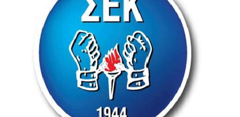 ΣΕΚ Λεμεσού: Ζητεί προσωπικό για το Εργατικό Κέντρο