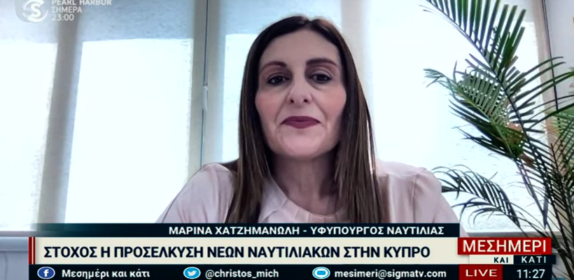 Υφ. Ναυτιλίας για κυρώσεις ΗΠΑ: Ευτυχώς δεν έχουμε επηρεαστεί (vid)