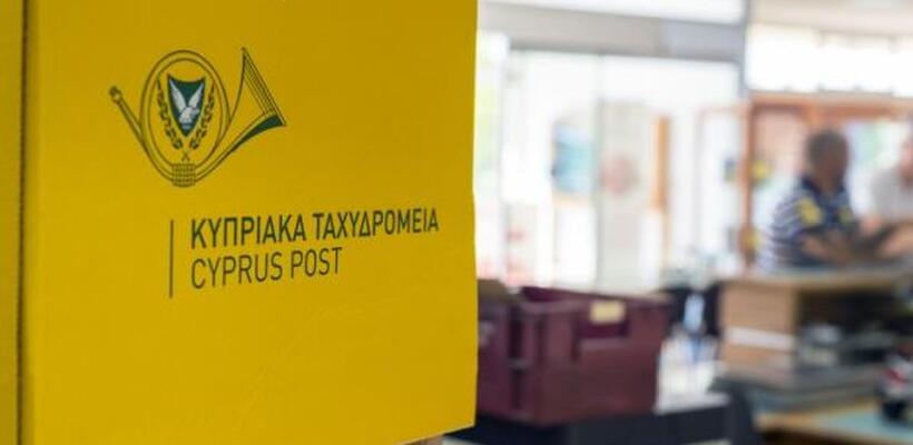 Καταβολή ενοικίου για Ταχυδρομικές Θυρίδες