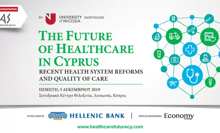 Το μέλλον της υγειονομικής περίθαλψης στην Κύπρο