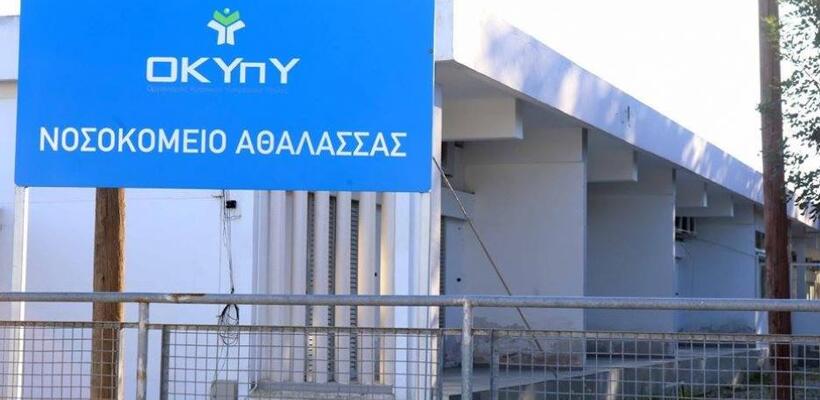 Επένδυση €40 εκατ. για νέο Κέντρο ψυχικής υγείας