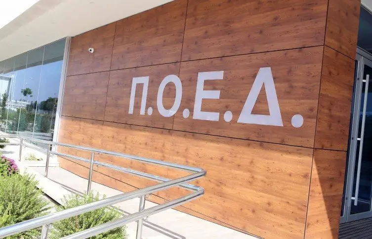 Η ΠΕΟ συμπαραστέκεται στην κινητοποίηση της ΠΟΕΔ