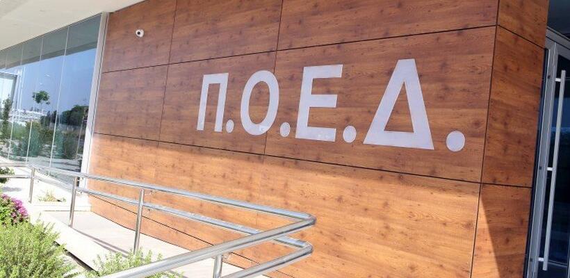 Η ΠΕΟ συμπαραστέκεται στην κινητοποίηση της ΠΟΕΔ