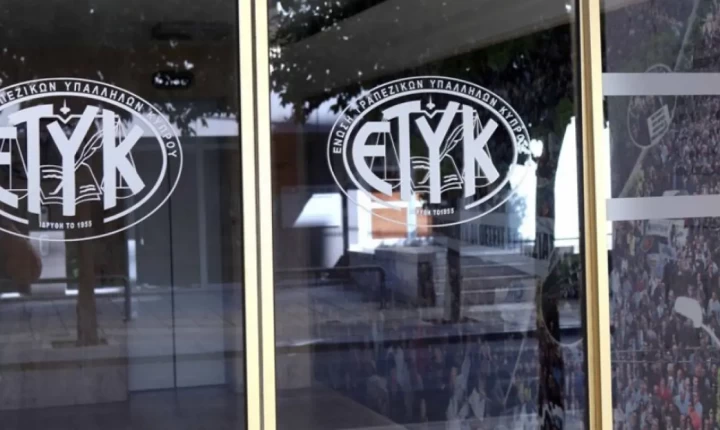 Δεν έκλεισε για την ΕΤΥΚ η εποχή εξαγορών και συγχωνεύσεων στις τράπεζες