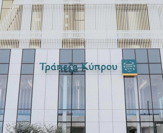 Τράπεζα Κύπρου: Ολοκληρώθηκε η εξαγορά δανείων €130 εκατ. και καταθέσεων €440 εκατ. από την CDB