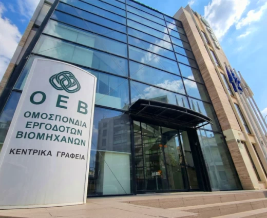 Οι κύριες εργασιακές εξελίξεις του 2025 - Ανασκόπηση ΟΕΒ ενόψει της συνέλευσής της