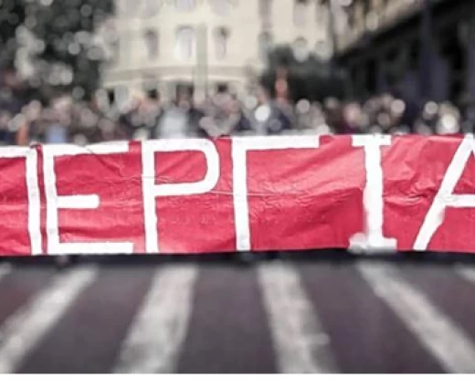 Στα όριά τους οι εργαζόμενοι - Ποιες χώρες στην ΕΕ πρωτοστατούν στις απεργίες