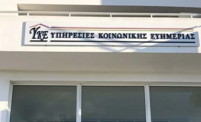 Με επένδυση €31 εκατ. προχωρά η αναδιάρθρωση των Υπηρεσιών Κοινωνικής Ευημερίας