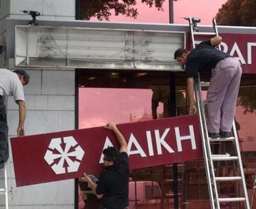 Απογοήτευση και νέα έκκληση ΣΥΚΑΛΑ για αποζημιώσεις – Τι ζητά ενόψει της έγκρισης προϋπολογισμού