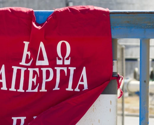 Στο πλευρό των ωρομίσθιων η Ισότητα - «Κανένας από αυτούς τους μισθούς δεν επαρκεί για αξιοπρεπή διαβίωση»