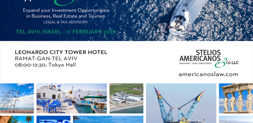Συνέδριο στο Τελ Αβίβ από την δικηγορική εταιρεία Στέλιος Αμερικάνος & Σία ΔΕΠΕ