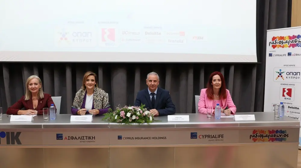 Ραδιομαραθώνιος 2024 – Όλοι  μαζί με τη Δύναμη της Αγάπης μας, μπορούμε να κάνουμε τη διαφορά!