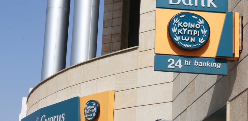 Καμπάνα 575.000 ευρώ στην Τράπεζα Κύπρου για «ανάρμοστη συμπεριφορά»