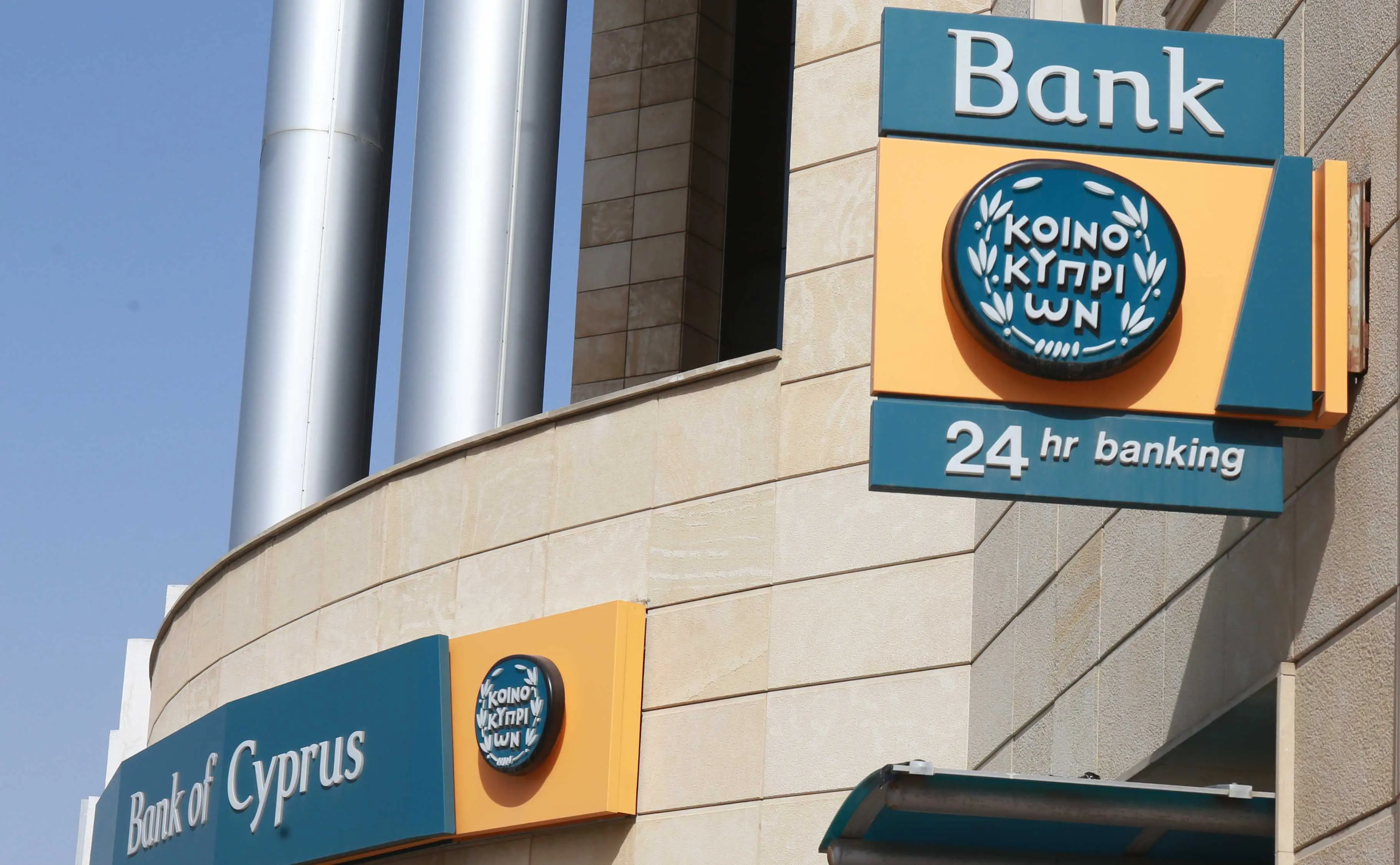 Καμπάνα 575.000 ευρώ στην Τράπεζα Κύπρου για «ανάρμοστη συμπεριφορά»