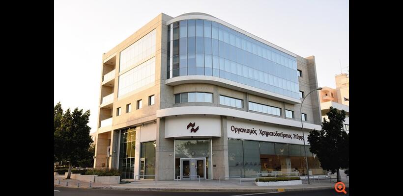 Οργανισμός Χρηματοδοτήσεως Στέγης: Νέα εποχή για δάνεια