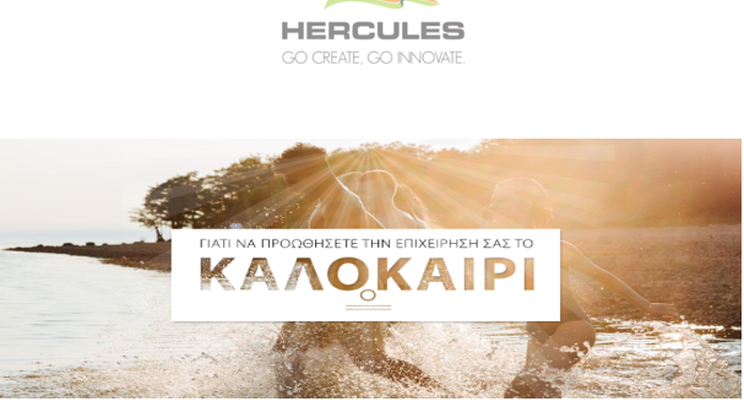 Γιατί oι εταιρίες πρέπει να εστιάσουν στο Καλοκαίρι