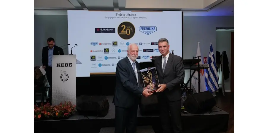 Βραβείο στην Πετρολίνα από τον Επιχειρηματικό Σύνδεσμο Κύπρου–Ελλάδας