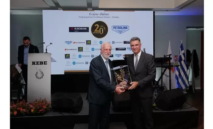 Βραβείο στην Πετρολίνα από τον Επιχειρηματικό Σύνδεσμο Κύπρου–Ελλάδας