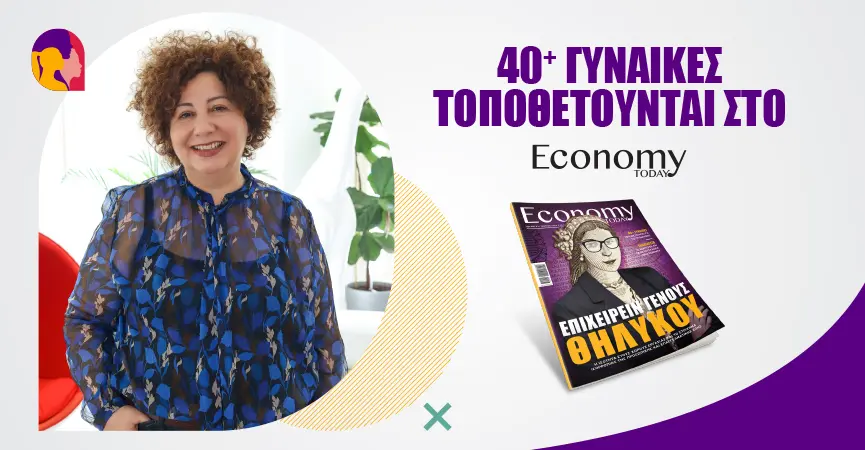 Είναι η γυναίκα εκεί που της αξίζει, εκεί που ανήκει, εκεί που θέλει;