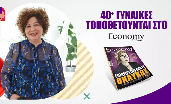 Είναι η γυναίκα εκεί που της αξίζει, εκεί που ανήκει, εκεί που θέλει;