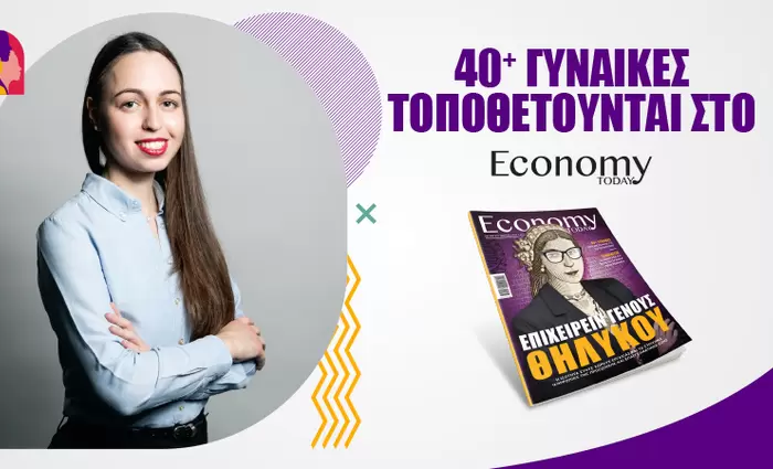 Οι γυναίκες καλούνται να διανύσουν «δρόμους μετ’ εμποδίων»