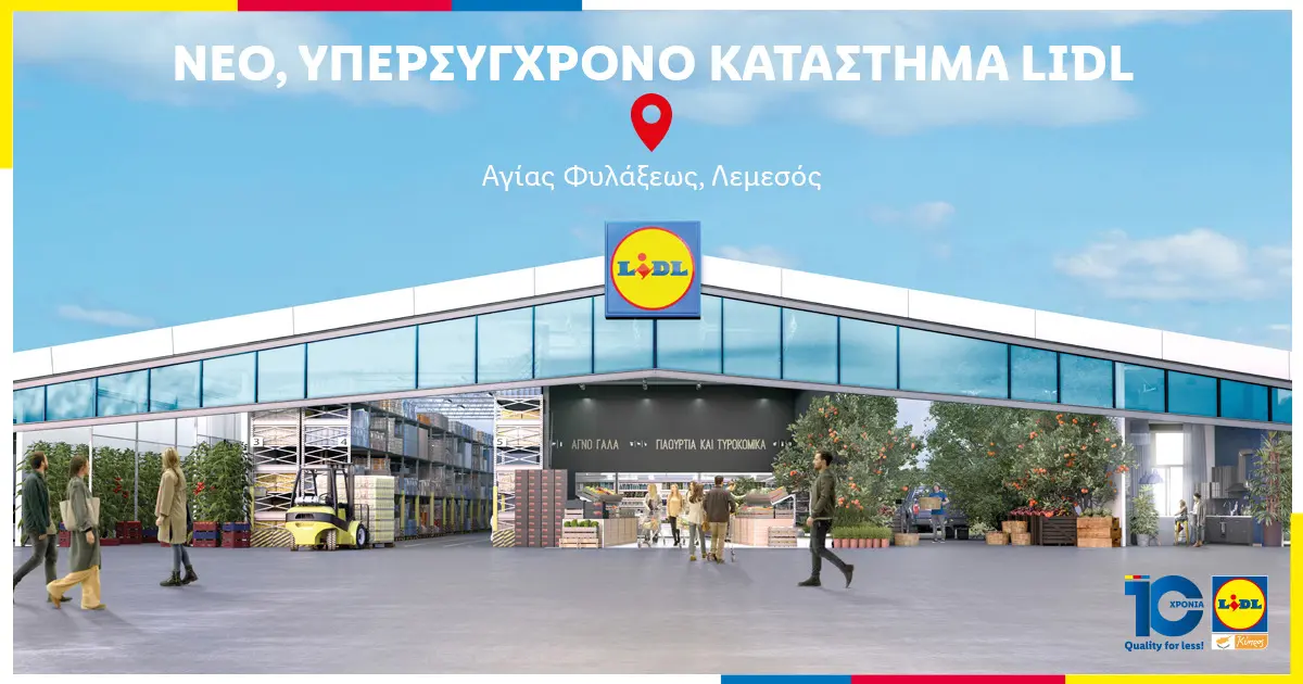 Εγκαινιάστηκε το νέο κατάστημα Lidl στον Κάψαλο