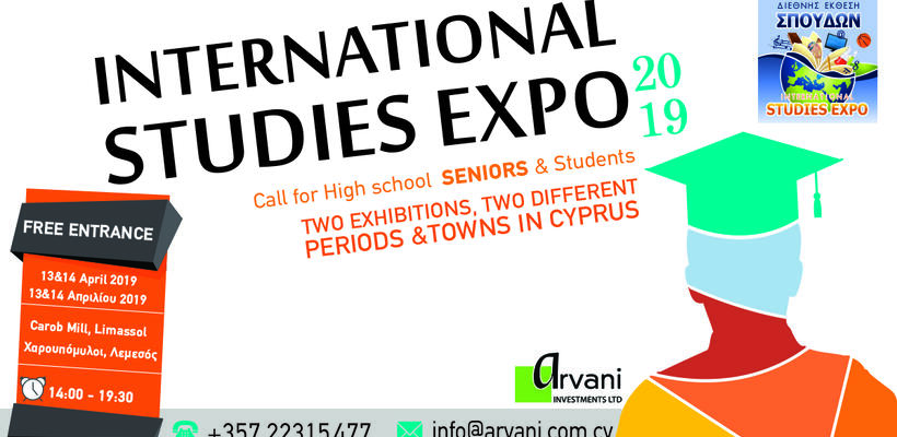 Διεθνής έκθεση σπουδών 13-14 Απριλίου στους Χαρουπόμυλους Λεμεσού 