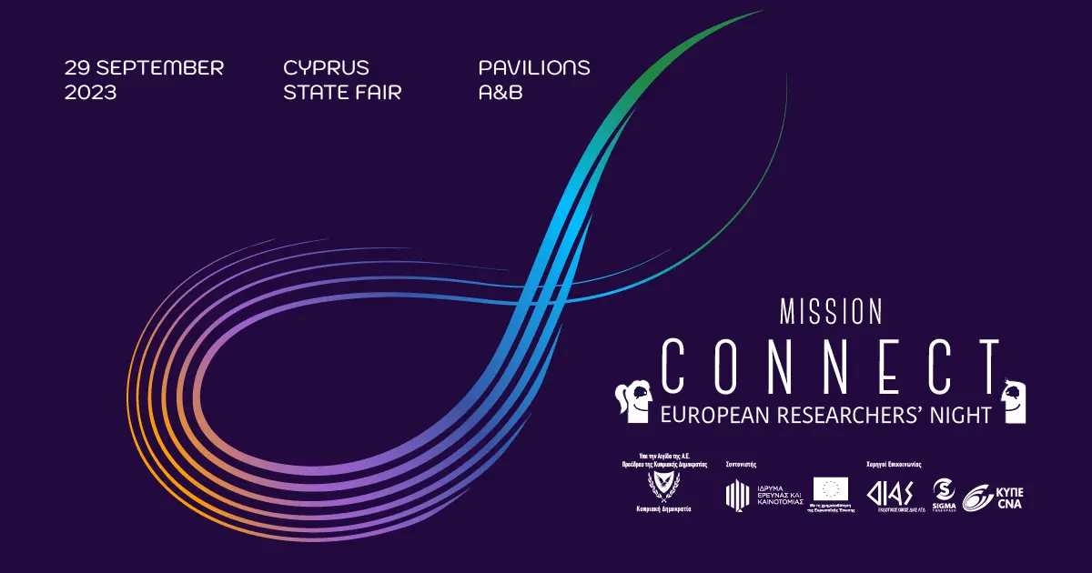 SAVE THE DATE: Το European Researchers’ Night  έρχεται στην Κρατική Έκθεση στις 29 Σεπτεμβρίου!