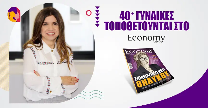 Κάποια στερεότυπα αποτελούν τροχοπέδη για τις γυναίκες