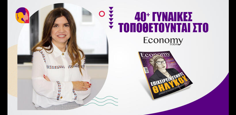 Κάποια στερεότυπα αποτελούν τροχοπέδη για τις γυναίκες