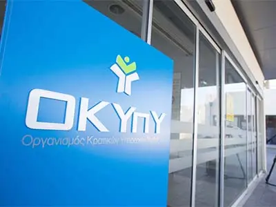 Σε εφαρμογή Σχέδιο Δράσης για διασφάλιση οικονομικής - διοικητικής αυτονόμησης ΟΚΥπΥ