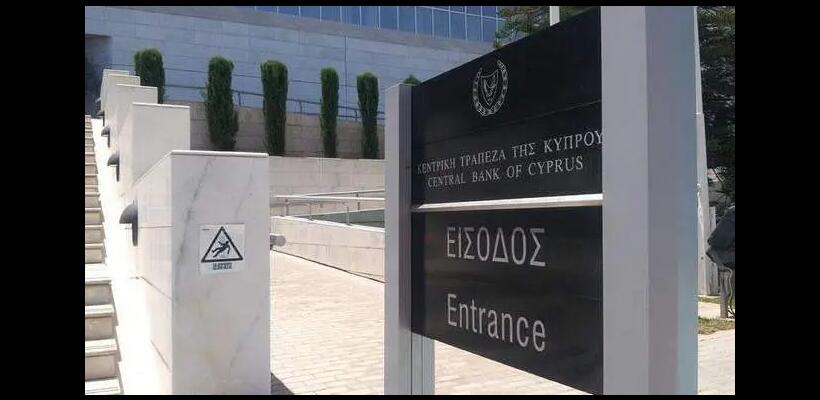 ΚΤΚ: Μειώθηκαν τα επιτόκια στεγαστικών δανείων τον Μάρτιο 2026 - Ψηλό το κόστος δανεισμού για επιχειρήσεις