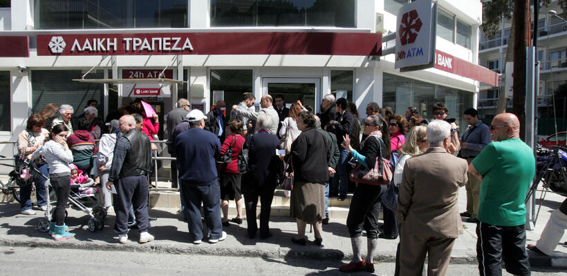 Ο ΣΥΚΑΛΑ για το σχέδιο στήριξης του ταμείου κουρεμένων από τις πολιτογραφήσεις