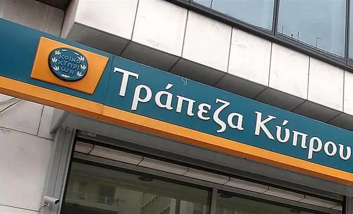 Τρ. Κύπρου: Απευθύνει κάλεσμα στους μετόχους για ηλεκτρονική πληρωμή μερίσματος