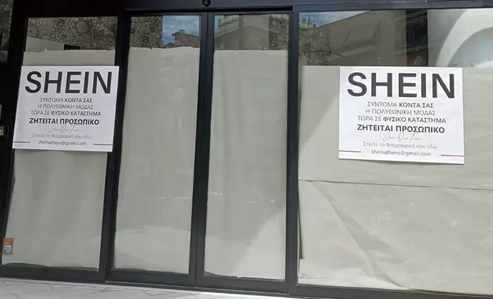 Δίκτυο καταστημάτων στην Ελλάδα στήνει η Shein
