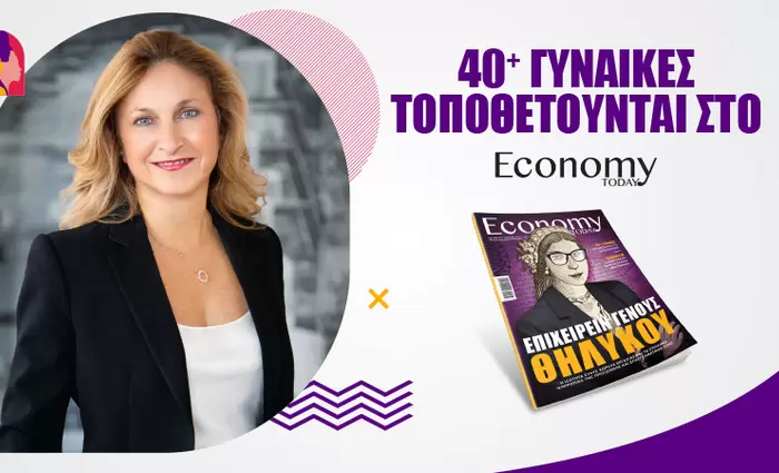 Η σύγχρονη γυναίκα μπορεί να αναλάβει τους πολύπλευρους ρόλους