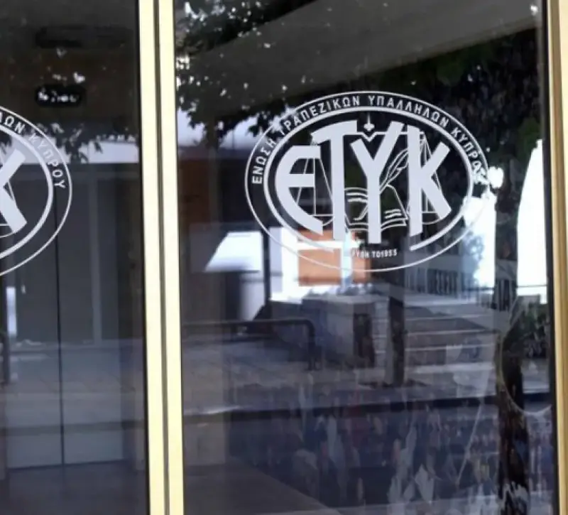 Δεν έκλεισε για την ΕΤΥΚ η εποχή εξαγορών και συγχωνεύσεων στις τράπεζες