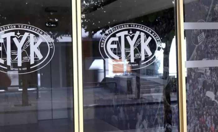 Δεν έκλεισε για την ΕΤΥΚ η εποχή εξαγορών και συγχωνεύσεων στις τράπεζες