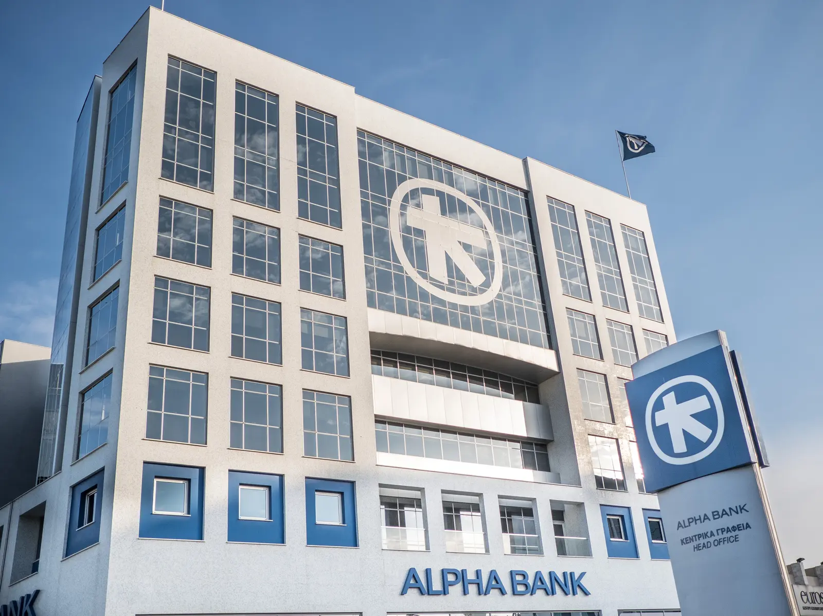 Alpha Bank: Διευκολύνσεις για άνοιγμα λογαριασμών
