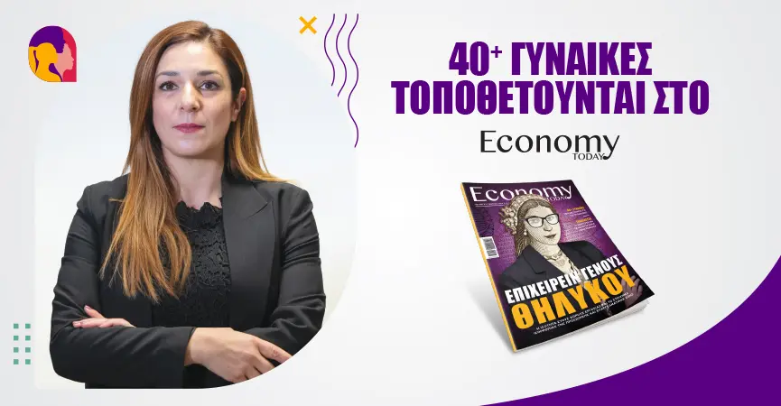 Δεν πρέπει να ξεχνάμε ότι πάντοτε η γυναίκα εργαζόταν